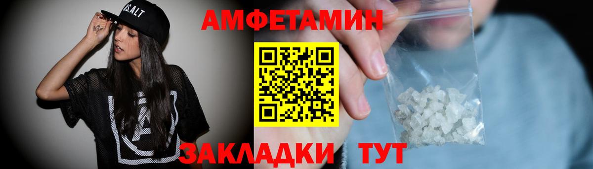 АМФЕТАМИН Premium Благодарный