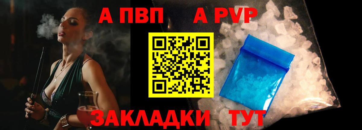 APVP VHQ Благодарный