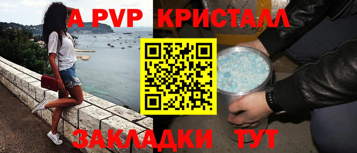 Благодарный  A PVP  Вход с VPN  A PVP кристаллы  дарнет шоп  Alfa_PVP СК КРИС 