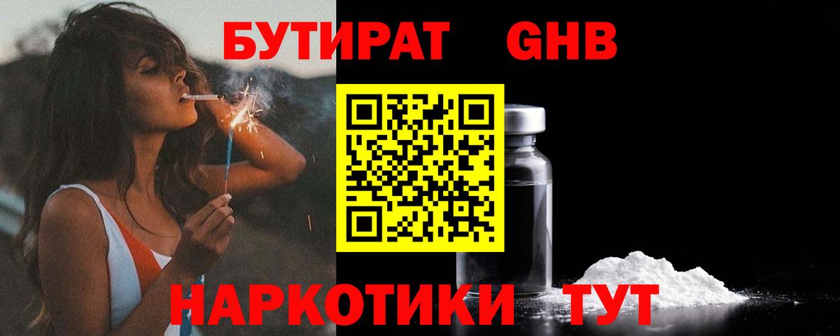 Бутират оксана Благодарный