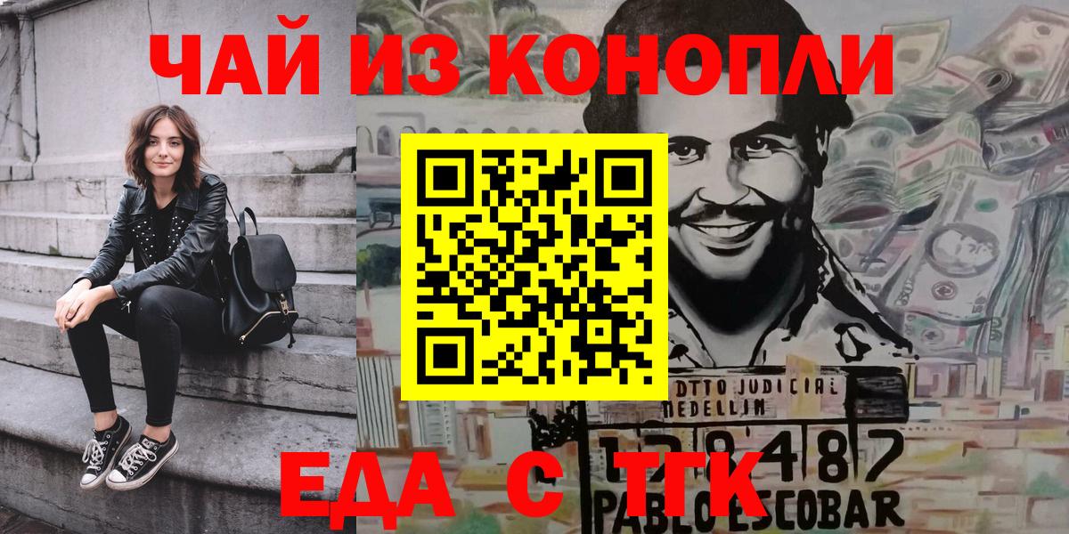Cannafood марихуана  Вход с VPN  Благодарный 