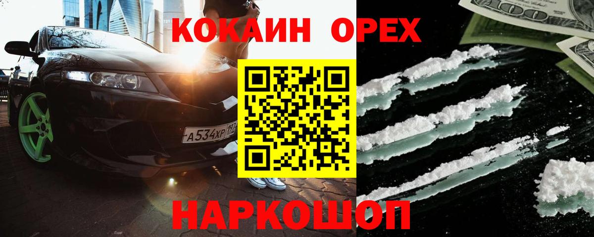 Cocaine Эквадор  КОКАИН VHQ  Благодарный  Вход с VPN 