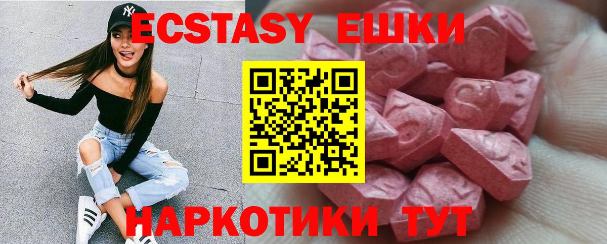 Экстази XTC Благодарный