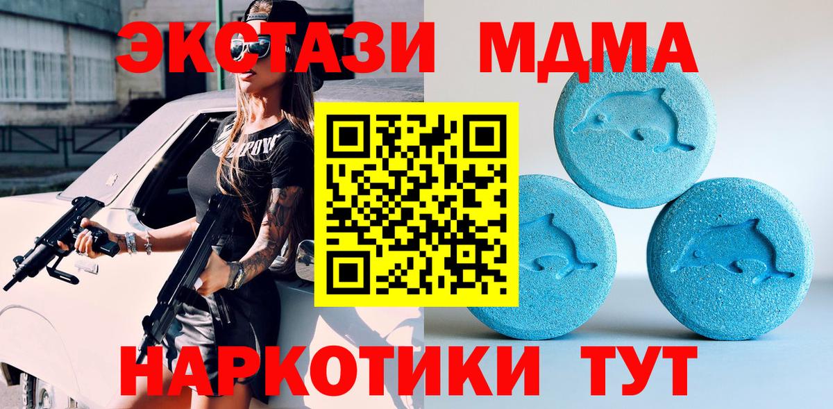 Экстази диски  Вход с VPN  блэк спрут ONION  Ecstasy  Благодарный  Ecstasy TESLA 