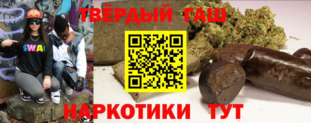 ГАШ хэш Благодарный