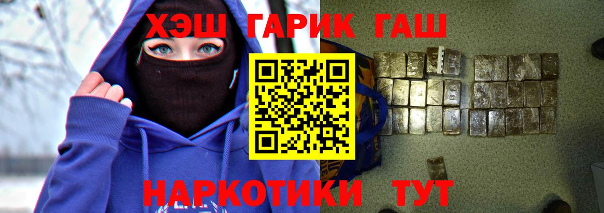 Благодарный  ГАШИШ гашик  Вход с VPN  ГАШИШ 40% ТГК 