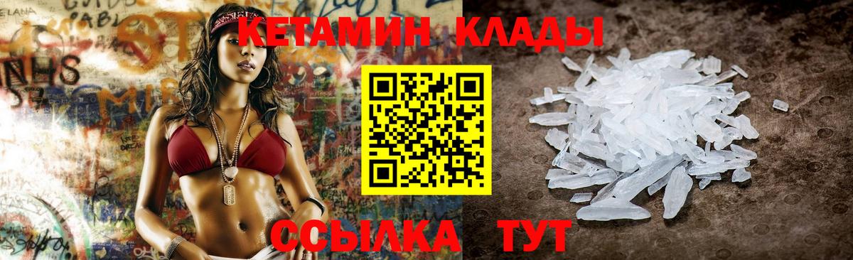 КЕТАМИН ketamine  Вход с VPN  МЕГА зеркало  Благодарный 