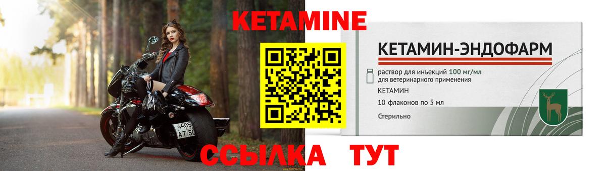 КЕТАМИН ketamine Благодарный