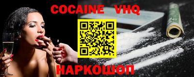 меф VHQ Гагарин