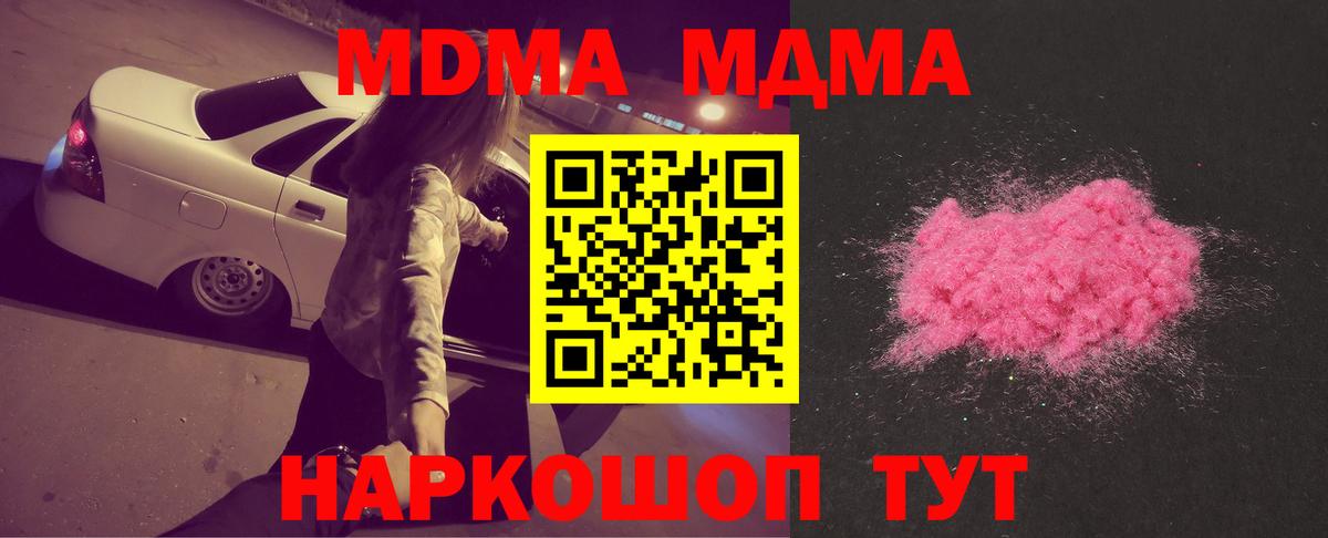 MDMA crystal  Вход с VPN  Благодарный 