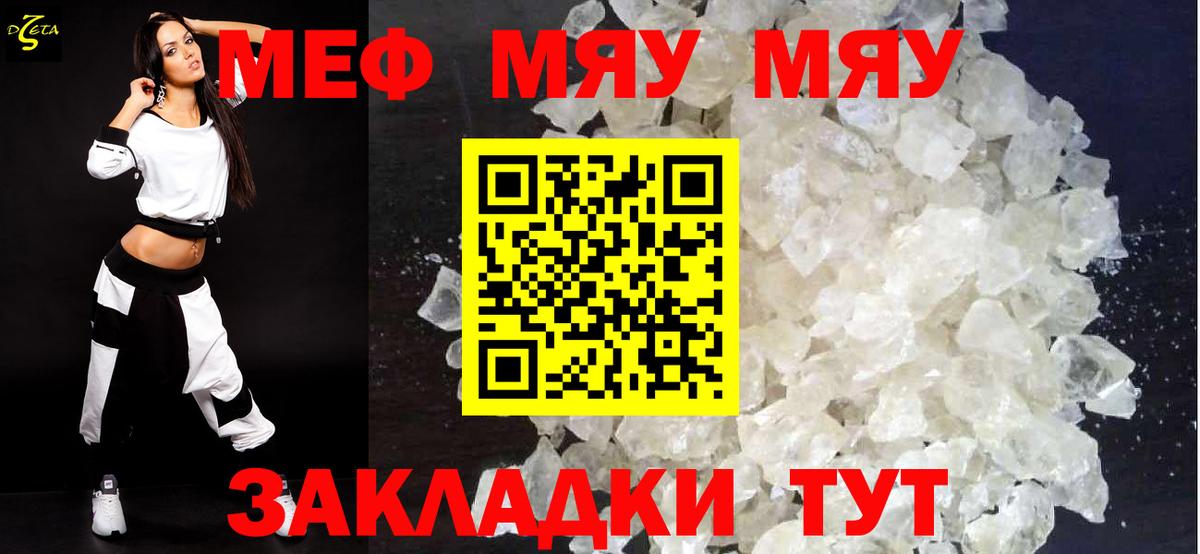 Мефедрон Благодарный