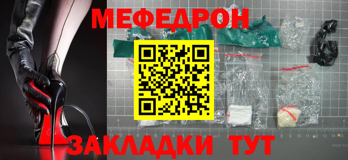 МЕФ  Вход с VPN  Мефедрон кристаллы  Благодарный  Меф мяу мяу 