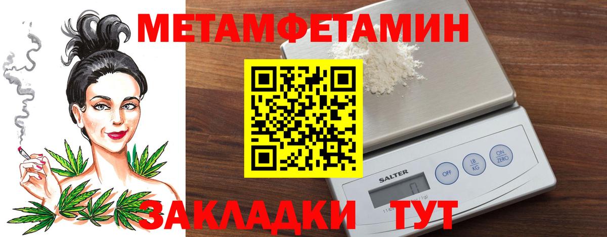 Первитин витя  Вход с VPN  Благодарный 