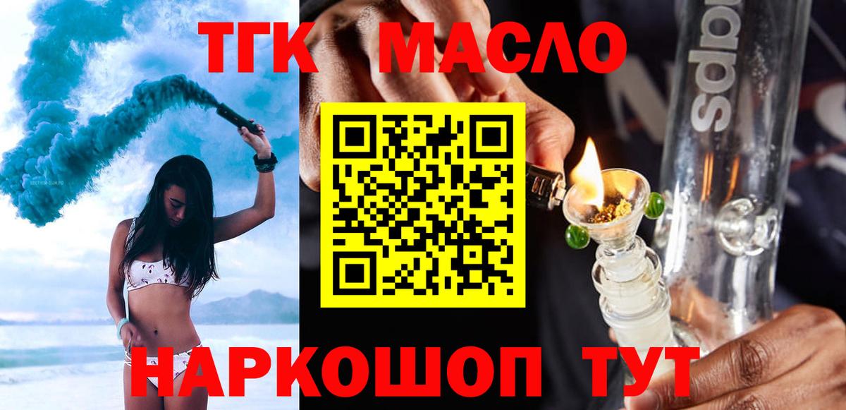 Благодарный  ТГК жижа  Вход с VPN 