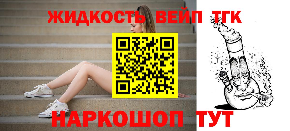 ТГК концентрат Благодарный